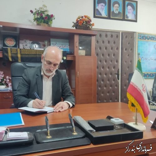 پیام تسلیت فرماندار شهرستان بندرگز به مناسبت فرارسیدن ایام پایانی ماه صفر