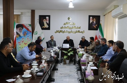 اولین جلسه ستاد انتخابات چهاردهمین دوره ریاست جمهوری در شهرستان گالیکش برگزار شد