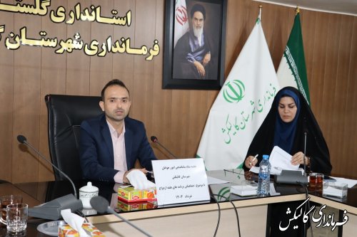 جلسه ستاد ساماندهی امور جوانان شهرستان گالیکش با موضوع ازدواج جوانان برگزار شد