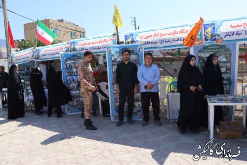 بازدید فرماندار و جمعی از مسئولین استانی و شهرستانی از نمایشگاه اسوه پایگاه‌های بسیج شهرستان گالیکش