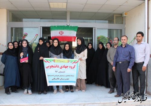 اعزام اولین گروه جهادی دانشگاه پیام نور گالیکش به مناطق محروم