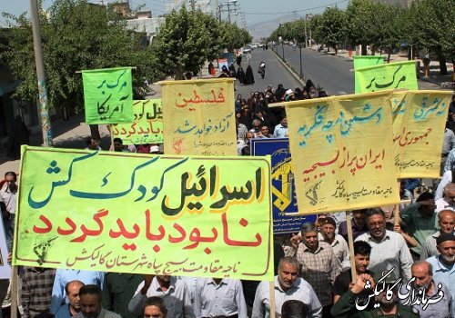 فریاد مرگ بر اسرائیل بار دیگر در گالیکش طنین انداز شد