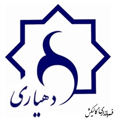 پیام بخشدار مرکزی گالیکش بمناسبت 14 تیر سالروز تأسیس نهاد دهیاری پیام بخشدار مرکزی گالیکش بمناسبت 14 تیر سالروز تأسیس نهاد دهیاری