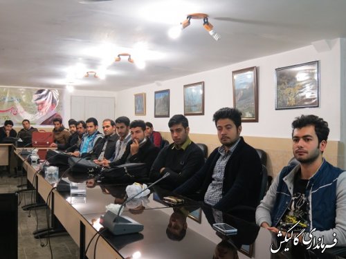 اولین جلسه آموزشی کاربران رایانه شعب گالیکش برگزار شد
