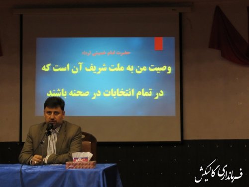 فرماندار در همایش دانش آموزان رأی اولی پسر