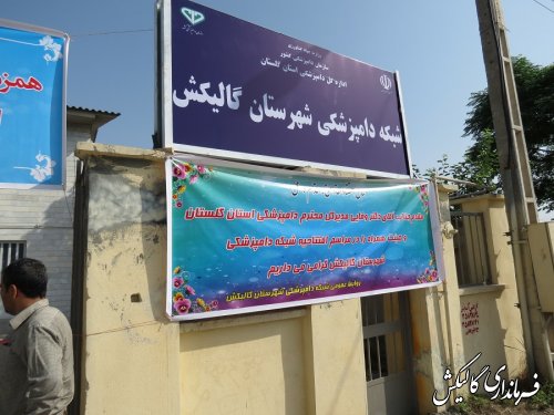 شبکه دامپزشکی شهرستان گالیکش افتتاح شد