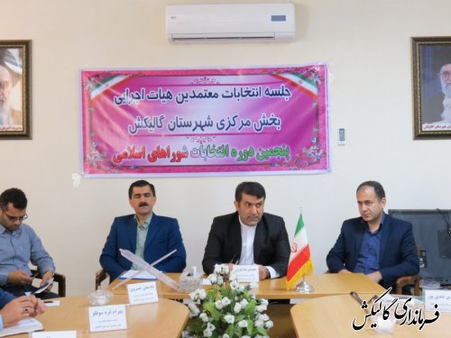 اعضا هیئت اجرایی انتخابات شوراهای اسلامی بخش مرکزی گالیکش مشخص شدند 