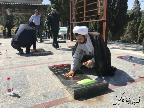 دیدار با دو جانباز جنگ تحمیلی /عطرافشانی گلزار شهدای شهرستان گالیکش 