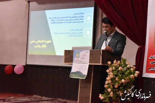 نخستین مجمع سلامت شهرستان گالیکش برگزار شد