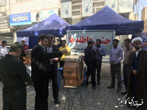 جشن عاطفه‌ها با حضور فرماندار شهرستان گالیکش برگزار شد