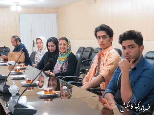 نخستین جلسه کارگروه فرهنگی هنری شهرستان گالیکش برگزار شد