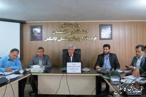 چهارمین جلسه کارگروه اجتماعی و فرهنگی شهرستان گالیکش برگزار شد