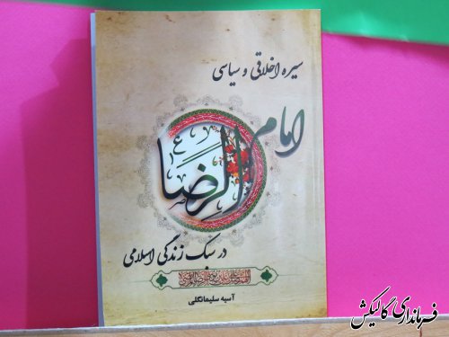 فرهنگ کتابخوانی در هر جامعه نشان از رشد و بالندگی آن دارد