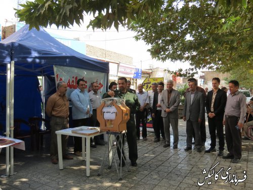 جشن عاطفه‌ها با حضور فرماندار شهرستان گالیکش برگزار شد