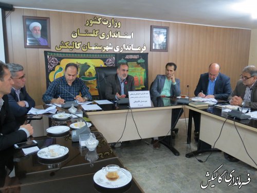 جلسه کارگروه اجتماعی و فرهنگی شهرستان گالیکش برگزار شد