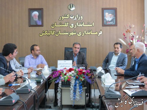 جلسه شورای هماهنگی مدیریت بحران شهرستان گالیکش برگزار شد