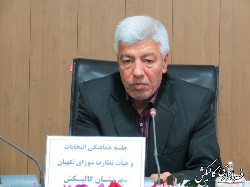 جلسه هماهنگی انتخابات و هیأت نظارت شورای نگهبان شهرستان گالیکش برگزار شد