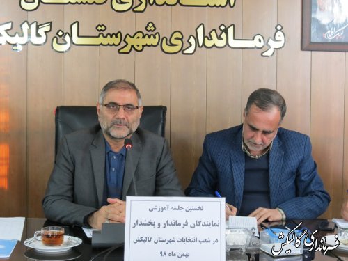 امانت‌داری، تجربه و توانمندی عوامل اجرایی، متضمن یک انتخابات سالم و بی نقص است 