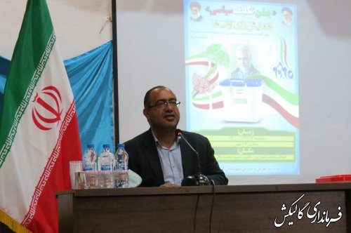 همایش جشن تکلیف سیاسی «رای اولی‌ها» ویژه دانش‌آموزان شهرستان گالیکش  