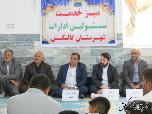 برنامه میزخدمت مردم با مسئولین شهرستان در دو روستای بخش مرکزی گالیکش برگزار شد