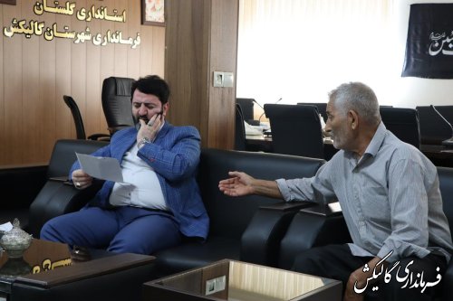 ملاقات مردمی فرماندار گالیکش با شهروندان شهرستان برگزار شد