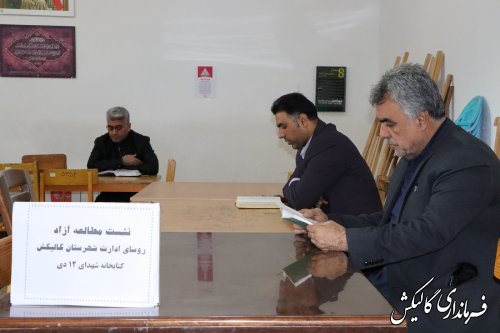 پنجمین جلسه «دوشنبه‌ها با کتاب» با حضور فرماندار گالیکش برگزار شد