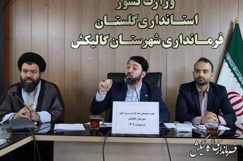 جلسه هماهنگی گرامیداشت «دهه کرامت» و «روز دختر» و استقبال از خدام رضوی در گالیکش برگزار شد 