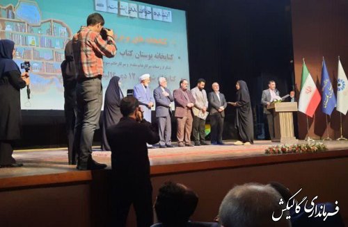 کتابخانه عمومی شهدای ۱۲ دی گالیکش بعنوان کتابخانه برتر نهادی کشور در استان گلستان معرفی شد 