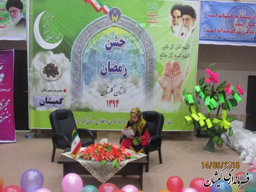 فرماندار گمیشان:جشن رمضان یک از سنت های حسنه رسول الله است