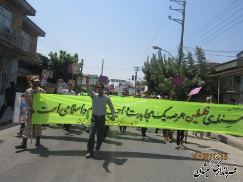 مراسم راهپیمایی بزرگ روز جهانی قدس  در شهرستان گمیشان برگزار شد