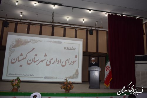 پنجمین جلسه شورای اداری شهرستان گمیشان برگزار شد