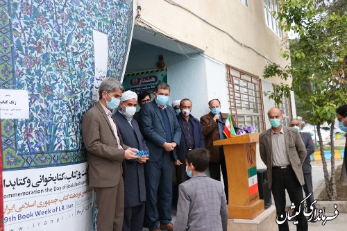 زنگ کتاب در دبستان ذلیلی مرکز شهرستان نواخته شد