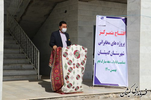 چند طرح مخابراتی وارتباطی در گمیشان افتتاح وکلنگ زنی شد