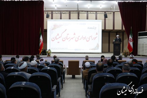 برگزاری پنجمین جلسه شورای اداری گمیشان با حضورنماینده رئیس جمهوری