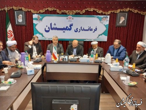 نشست علما و ائمه جمعه شهرستان گمیشان با معاون سیاسی امنیتی اجتماعی استاندار گلستان
