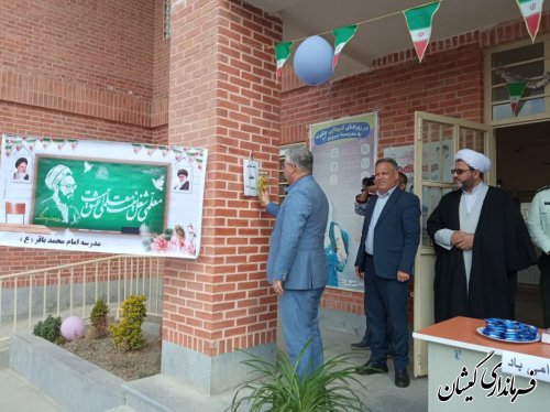 برگزاری زنگ روز معلم شهرستان گمیشان