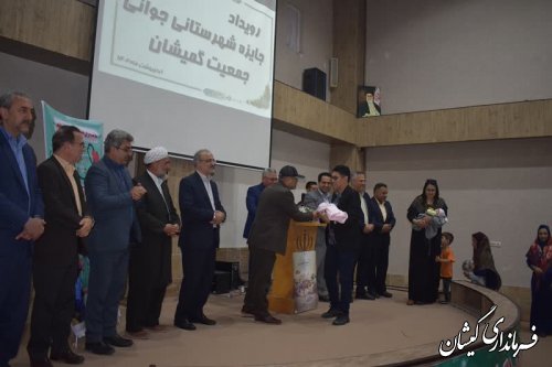 همایش تجلیل از برگزیدگان جوانی جمعیت گمیشان