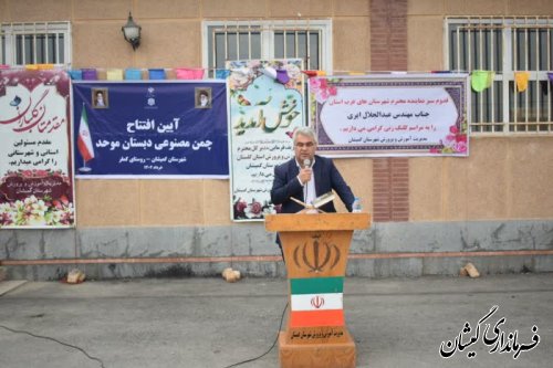 آغاز عملیات اجرایی چمن مصنوعی مدرسه قلیچ موحد کملر