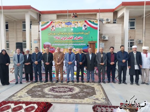 برگزاری آیین افتتاحیه جشنواره فرهنگی ورزشی دختران آفتاب ایران در شهرستان گمیشان 