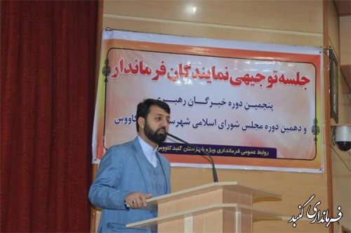 نمایندگان فرماندار محور هماهنگی کارها در شعب أخذ رأی هستند